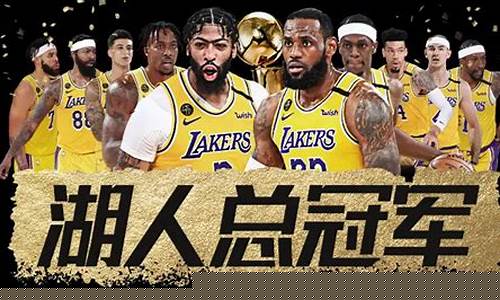 湖人vs热火季后赛像谁一样-湖人vs热火