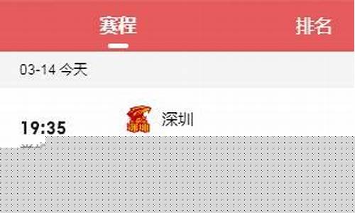 cba北京深圳比赛录像-北京深圳篮球决赛几点转播