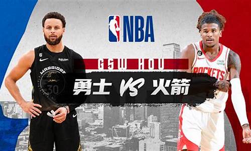 火箭VS勇士季后赛第五场虎扑-火箭对勇士季后赛第四场录像回放