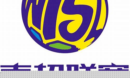 u17青超联赛积分榜-青超联赛u17总决赛
