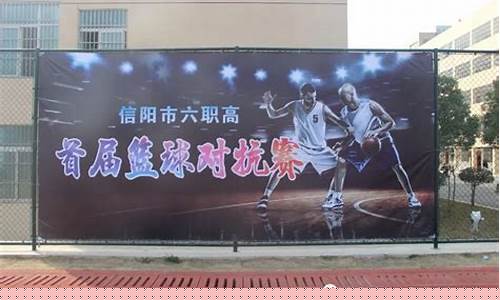 篮球全明星大赛-首届篮球全民对抗赛