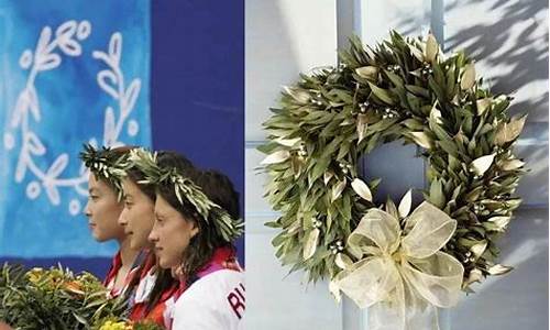 首届奥运会花冠军花环-奥运冠军花环是什么做的?