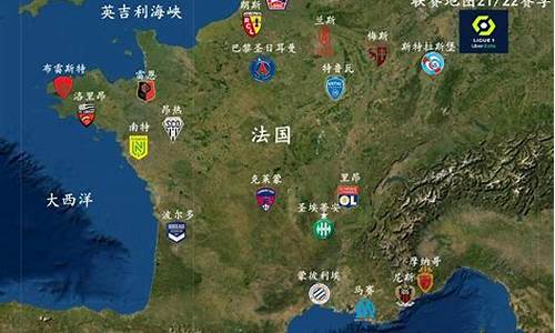 法国足球职业联赛-法国足球顶级联赛