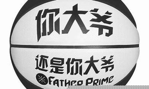 你大爷还是你大爷篮球-还是这句话出自哪?