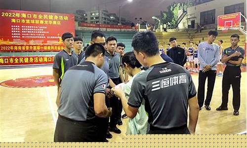 篮球裁判员联席会-篮球协会裁判员管理办法