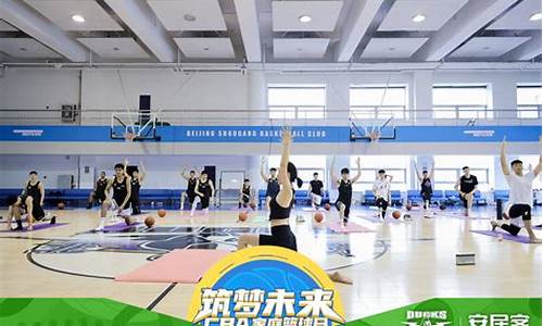 北京篮球训练机构排名-北京篮球职业队试训