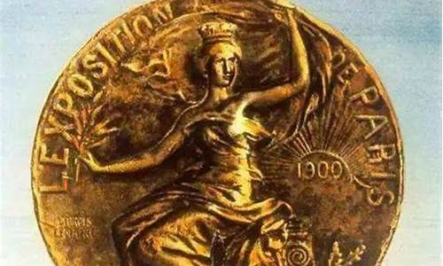 1900年奥运会金牌-1900年奥运会奖牌