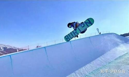 奥运会单板滑雪u型池-单板滑雪u型池男子排名