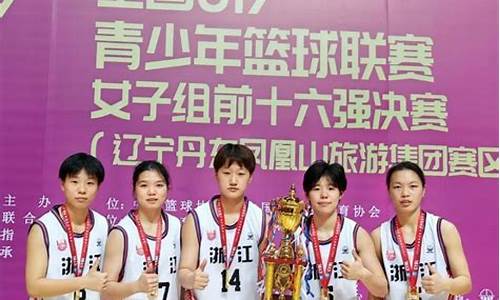 今天浙江稠州银行篮球比赛-浙江稠州银行篮球队今天比赛