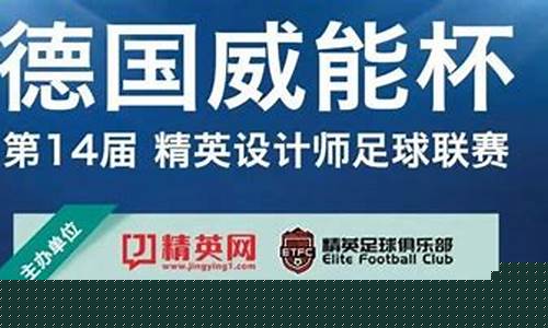 德国足球联赛赛程安排-德国足球赛程2020