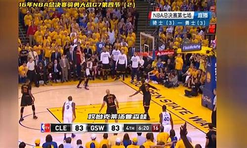 16年nba总决赛争议-篮球公园16年nba总决赛