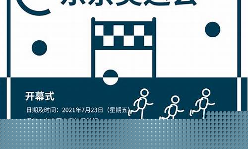 奥运会时有个帖子-奥运会有个帖子说