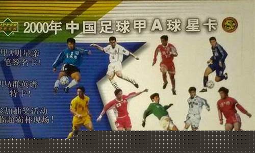 中国足球甲a联赛武汉-中国足球甲级联赛2021武汉