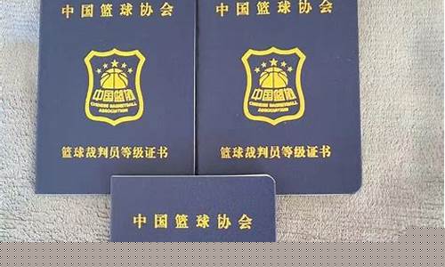 篮球助教资格证书-篮球助教资格证书有什么用