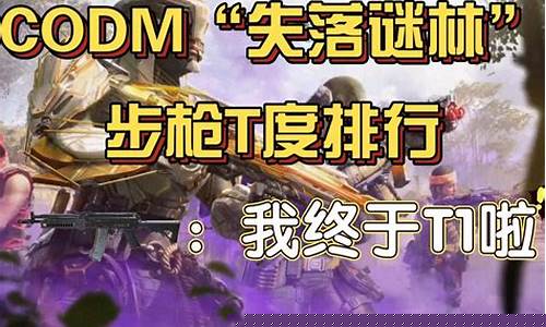 t联赛和t2联赛-t2联赛第三轮队伍名单