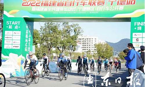 福建省自行车联赛-福建省自行车联赛报名