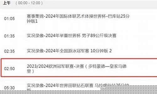 欧冠联赛赛程皇马2:2大巴黎-中央台转播欧冠皇马对巴黎