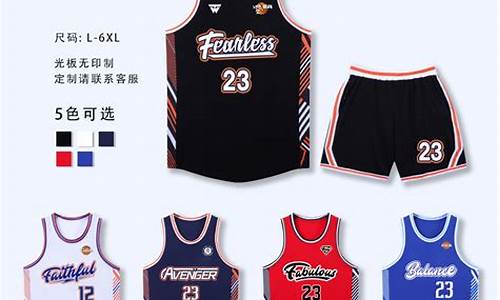 美国篮球教授的篮球服叫什么-美国篮球教授的篮球服