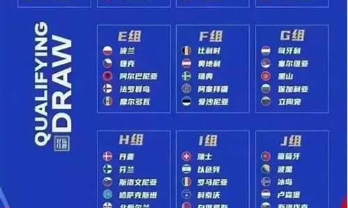 16年欧洲杯德国被谁淘汰-16年欧洲杯预选赛德国
