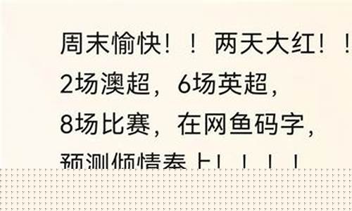 英超容易爆冷的原因-英超为什么赛程密集