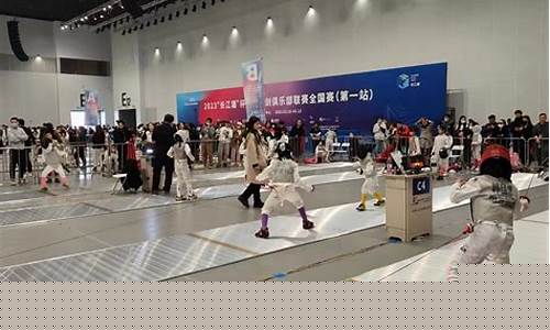 全国各击剑俱乐部联赛-全国击剑俱乐部联赛官网