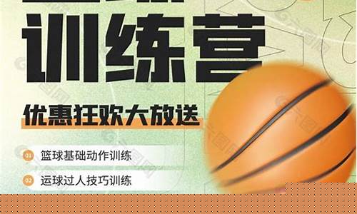 篮球训练营集体保险-篮球队买保险