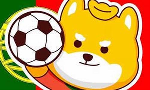 希腊今晚对阵波黑-希腊对波兰