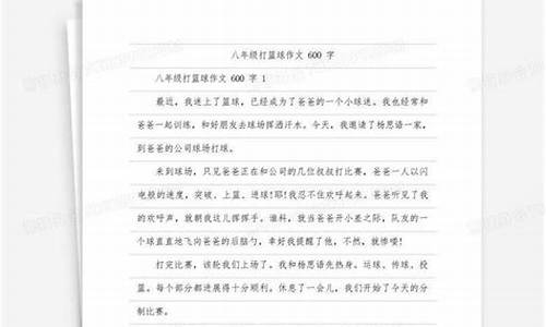 打篮球的成长文章-篮球成长的句子经典语录