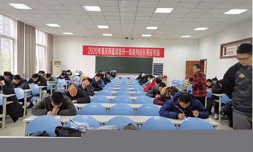 重庆市篮球比赛2020-重庆市篮球裁判晋级表