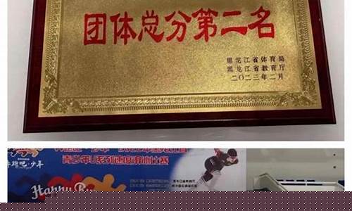 黑龙江省速度滑冰联赛-黑龙江速滑名将