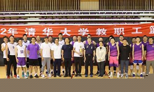 清华附中篮球队2021-清华附中篮球比赛安排