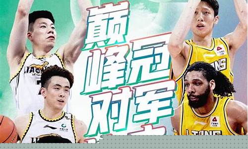 今晚cba篮球总决赛-今晚CBA篮球总决赛直播