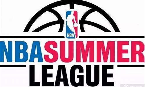 骑士nba夏季联赛阵容-骑士nba夏季联赛