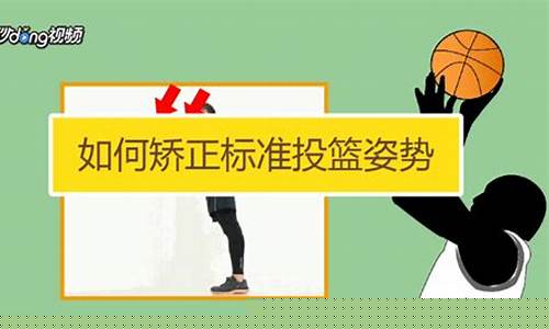 篮球扔球-扔篮球的正确姿势