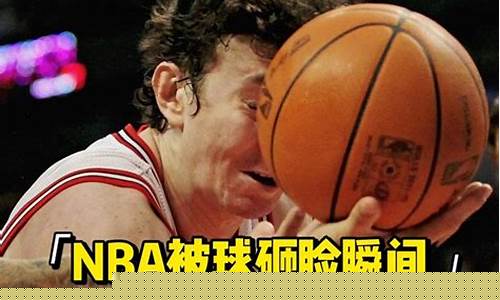 脸被篮球砸下会歪吗图片-脸被篮球砸下会歪吗