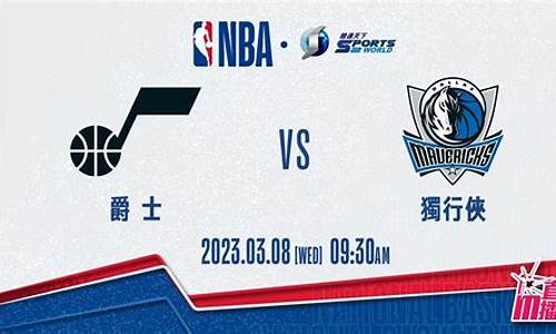 nba火箭vs爵士2020210-nba联赛火箭vs爵士