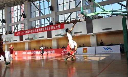 北京市初中篮球好的学校-北京市中学生篮球排行