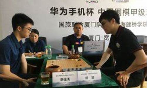 围棋甲级联赛十一轮什么意思-围棋甲级联赛十一轮