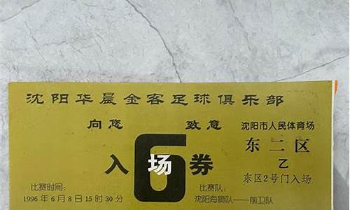 1998年甲b联赛数据库-1996甲级b联赛