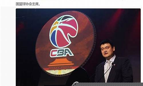 中国篮球协会发布消息-中国篮球协会官网首页各俱乐部名单