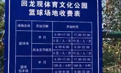 东营恒大羽毛球馆-东营恒大篮球场收费