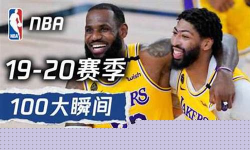 19年nba季后赛总决赛-nba19季后赛每场裁判