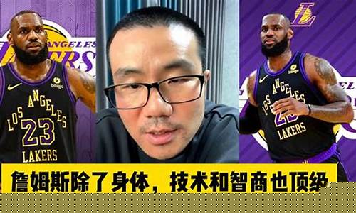 詹姆斯身体和篮球智商哪个高-詹姆斯身体和篮球智商