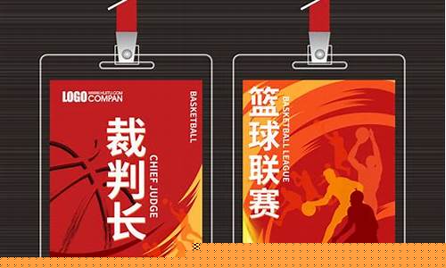 篮球运动员证件照-篮球运动员注册程序