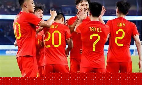 亚运会国足下一场对手是谁-亚运会国足下一场对手