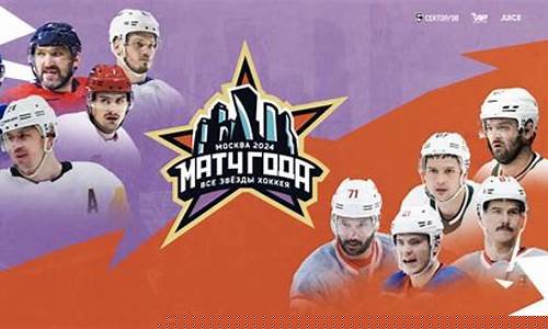nhl联盟球队名称及成立时间-nhl和khl哪个联赛好