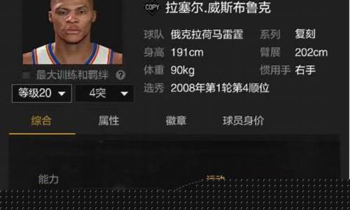 维斯布鲁克季后赛不行-维斯布鲁克季后赛被虐