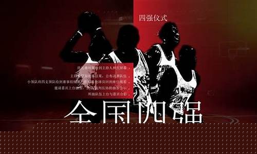 肯德基3v3篮球赛-肯德基3v3篮球赛2023