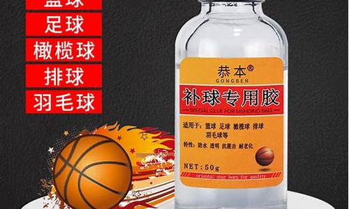 502可以粘篮球鞋吗-302胶水能粘篮球吗