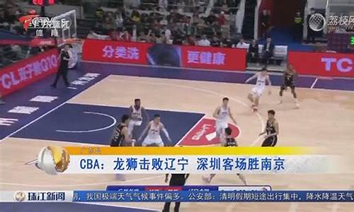 cba联赛辽宁对广厦-cba辽宁vs广厦2021